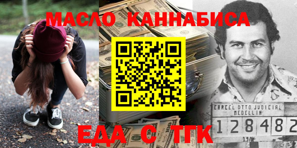 Балашиха  Печенье с ТГК конопля  Вход с VPN 