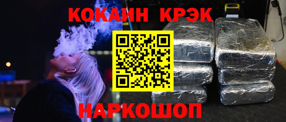 Cocaine Fish Scale Балашиха