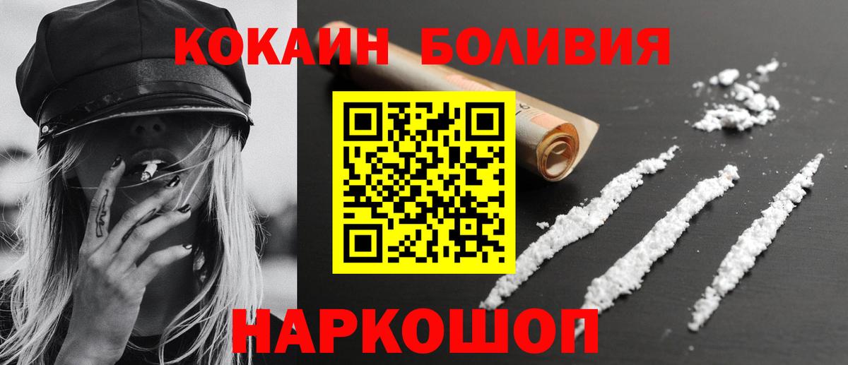 КОКАИН Перу  КОКАИН Fish Scale  Балашиха  Вход с VPN 