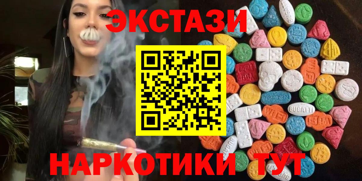 Ecstasy  Экстази 300 mg  Вход с VPN  Балашиха  ЭКСТАЗИ XTC 