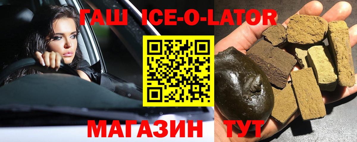 Гашиш  ГАШ убойный  Гашиш хэш  Вход с VPN  Балашиха 