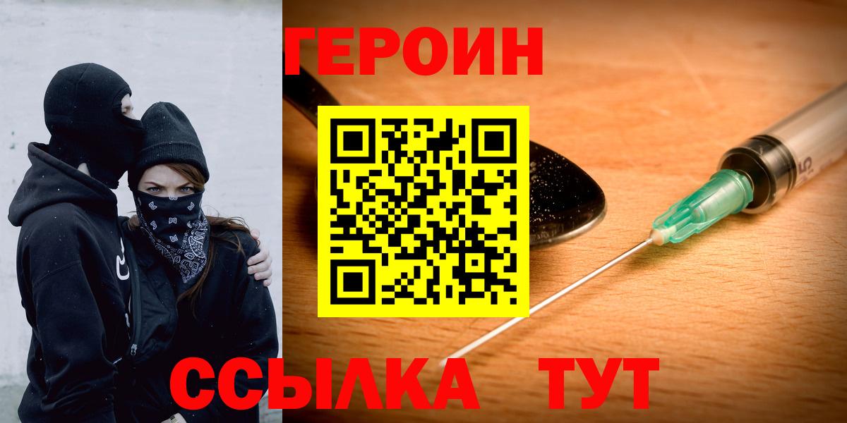 Героин VHQ Балашиха