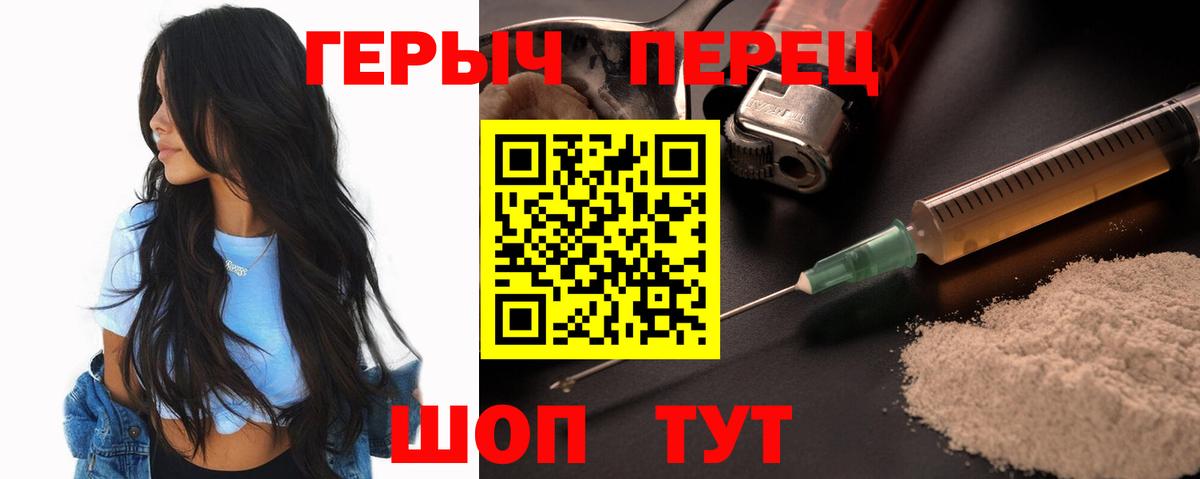 Балашиха  Героин белый  Вход с VPN 