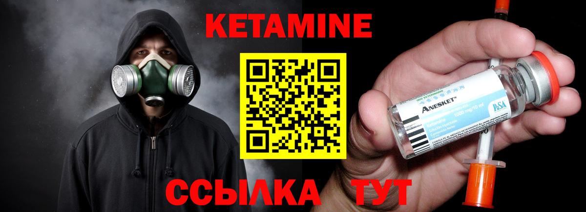Кетамин VHQ  Вход с VPN  Балашиха 
