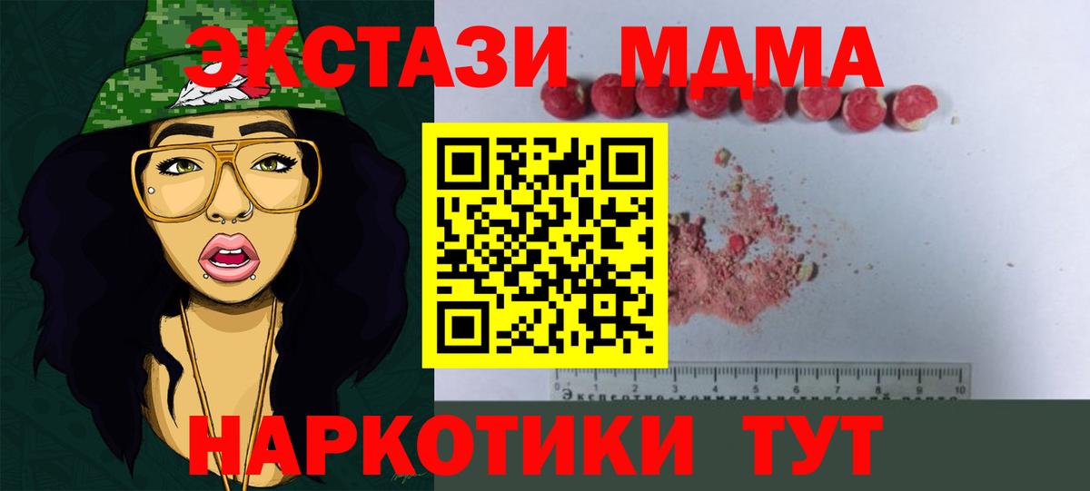 Балашиха  МДМА Molly  МДМА Molly  MDMA  Вход с VPN 