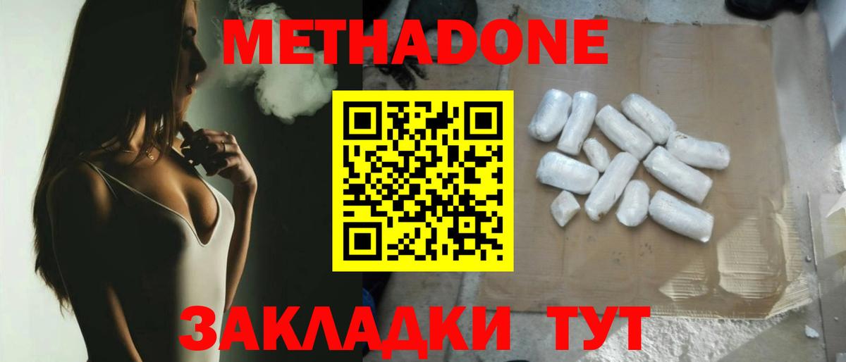 Балашиха  omg маркетплейс  Вход с VPN  Метадон methadone 