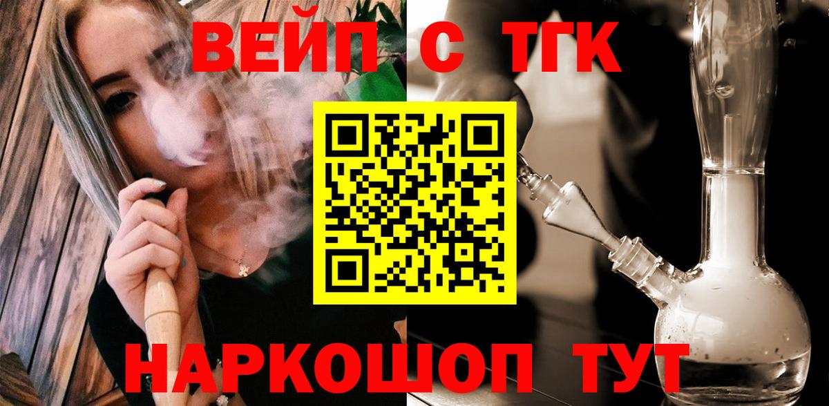 ТГК гашишное масло  Вход с VPN  Балашиха  Дистиллят ТГК вейп 