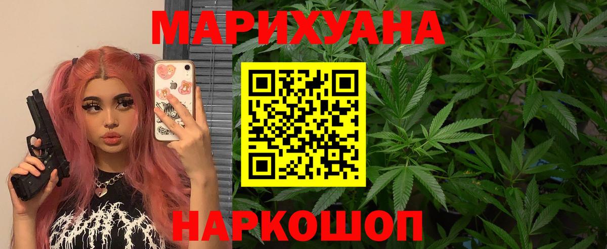Каннабис Bruce Banner  Вход с VPN  Конопля OG Kush  Бошки Шишки конопля  Балашиха 