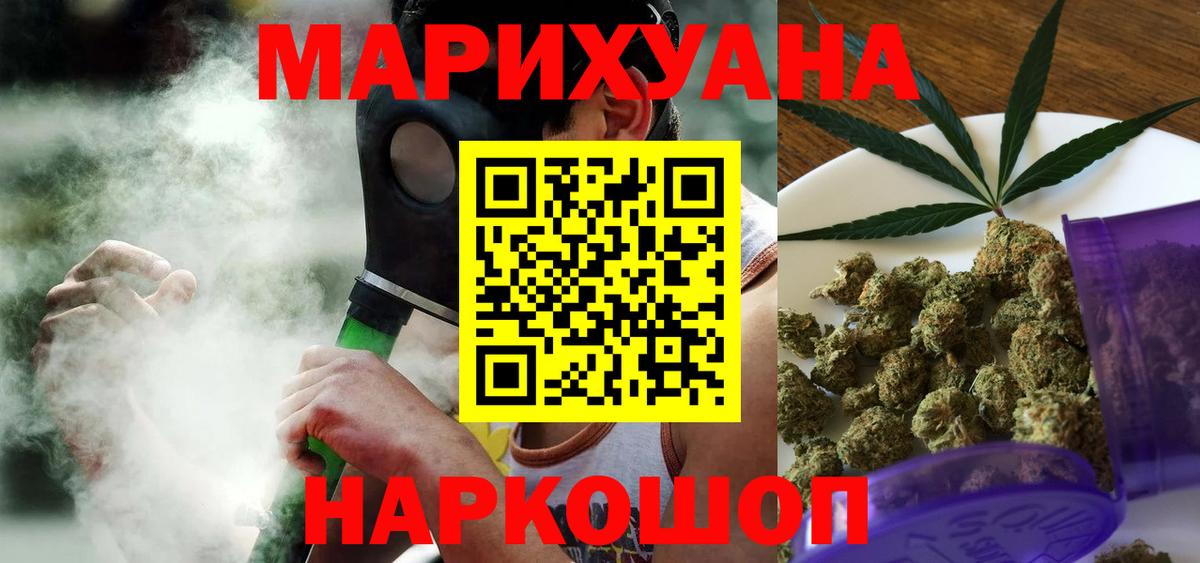 Марихуана марихуана Балашиха
